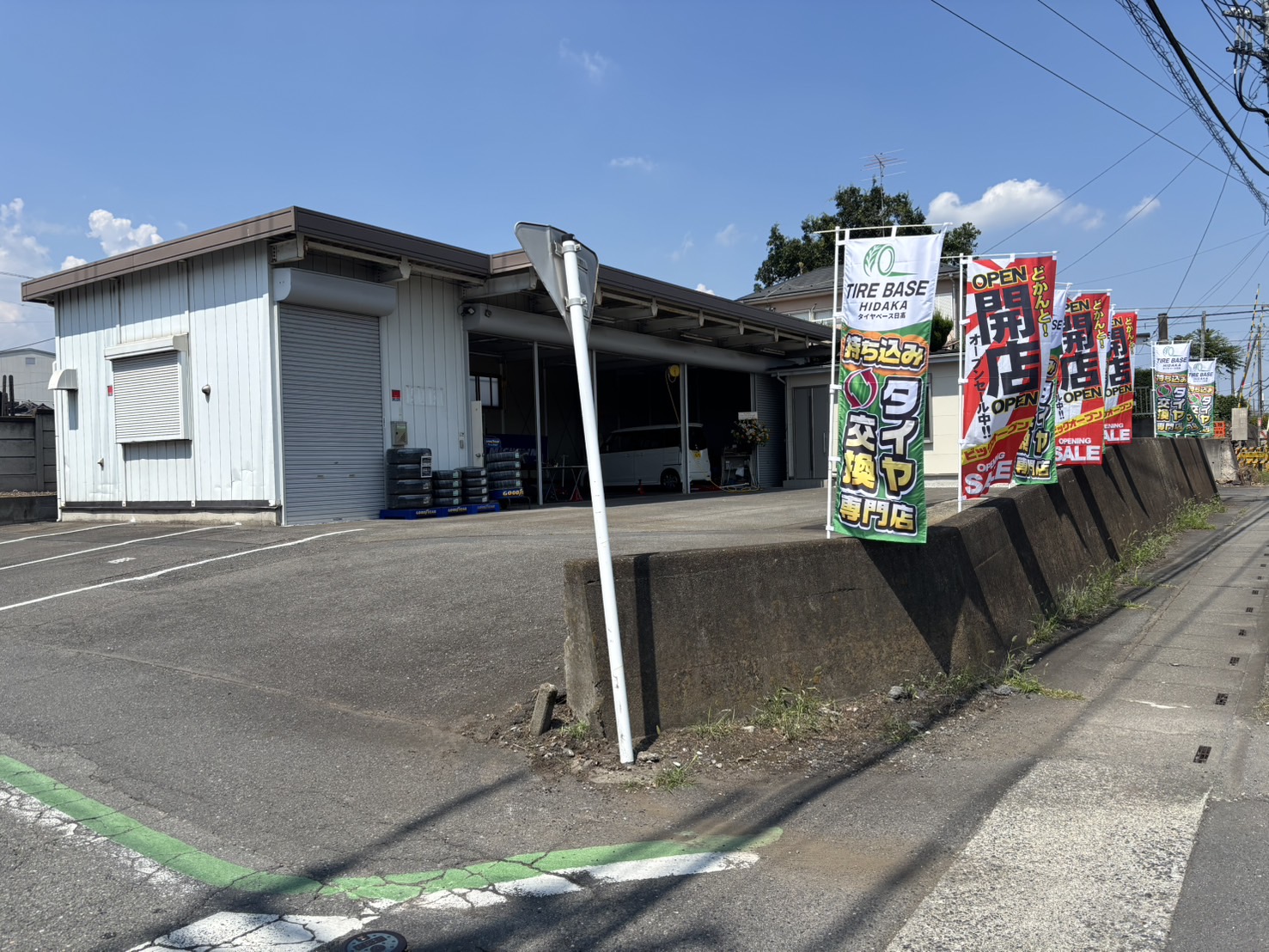 タイヤベース日高！本日GRAND OPEN