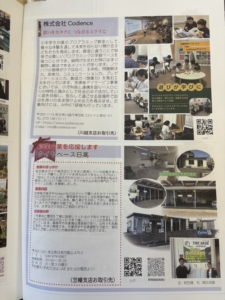 飯能信用景況レポート