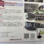 飯能信用景況レポート